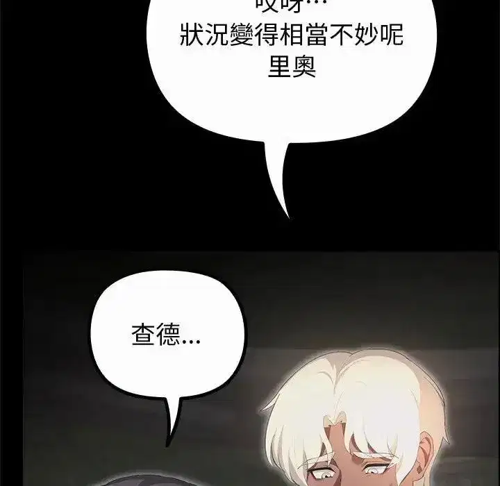 第85話 - 第155页
