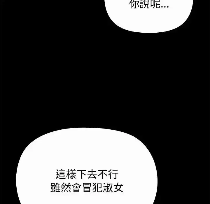 第85話 - 第170页