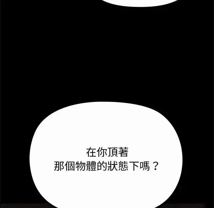 第85話 - 第173页