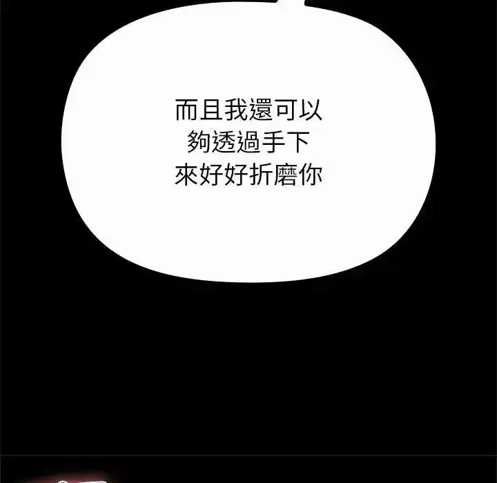 第85話 - 第18页