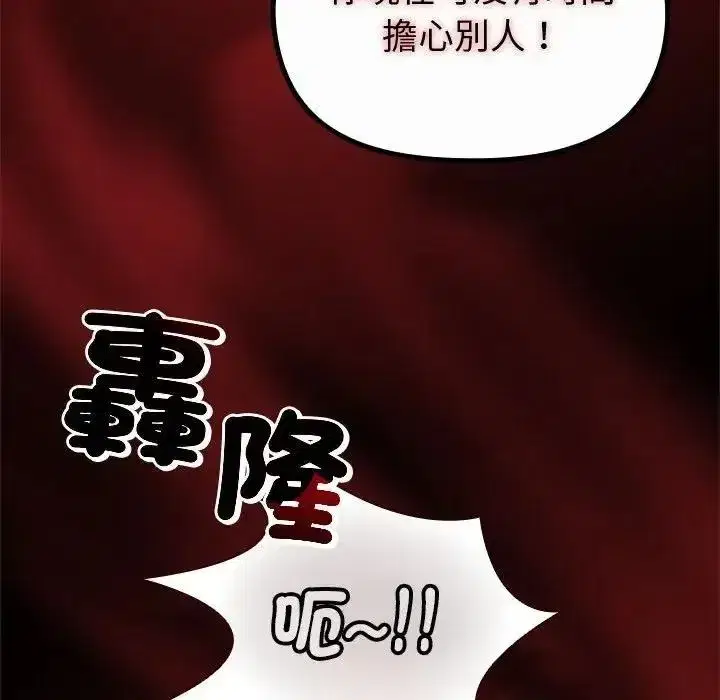 第85話 - 第23页