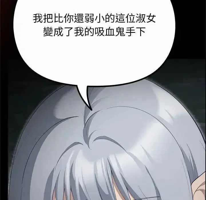 第85話 - 第26页