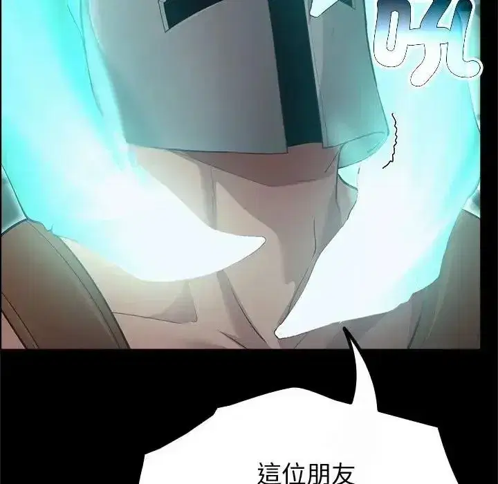 第85話 - 第33页