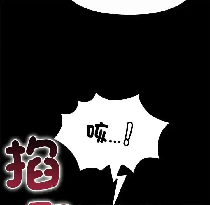 第85話 - 第37页