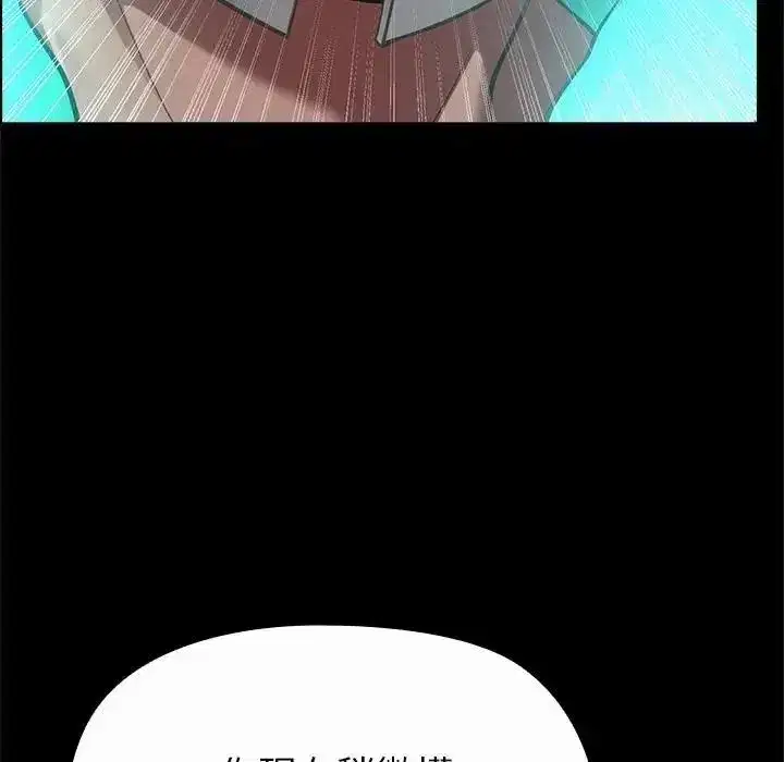 第85話 - 第43页