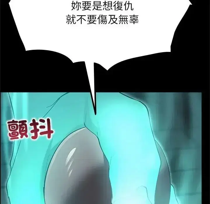 第85話 - 第47页