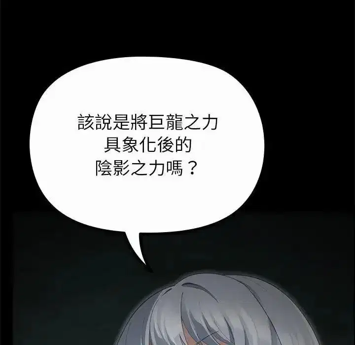 第85話 - 第5页