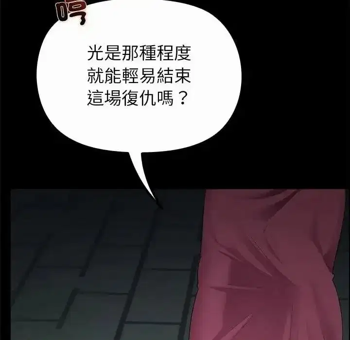 第85話 - 第50页