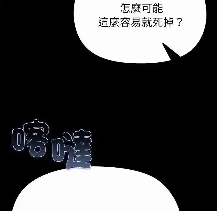 第85話 - 第55页