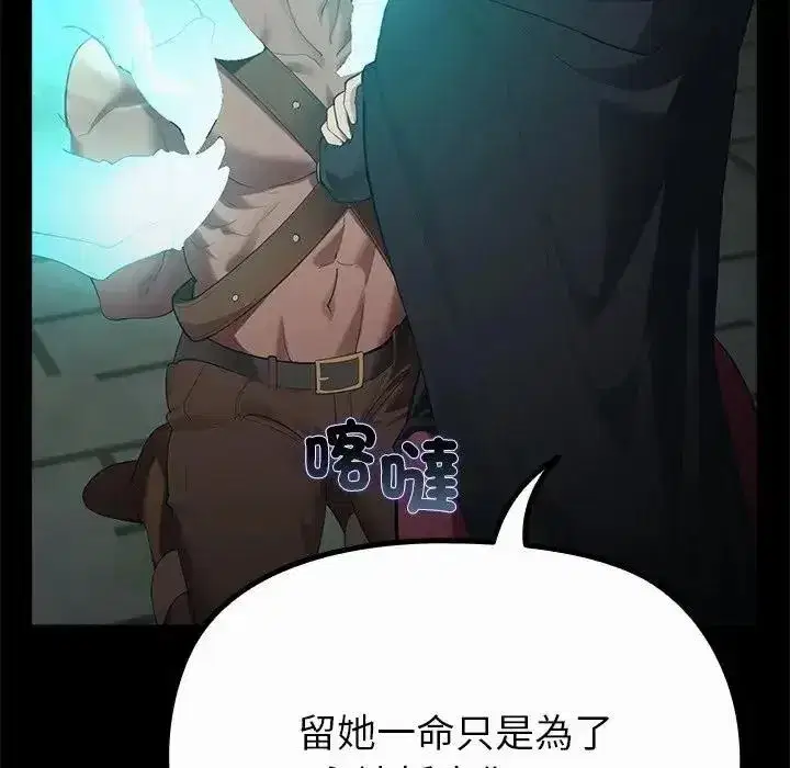 第85話 - 第57页