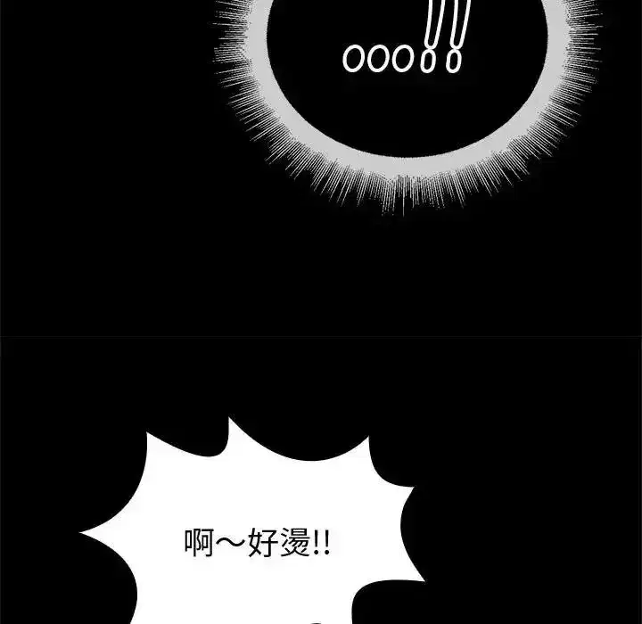 第85話 - 第66页