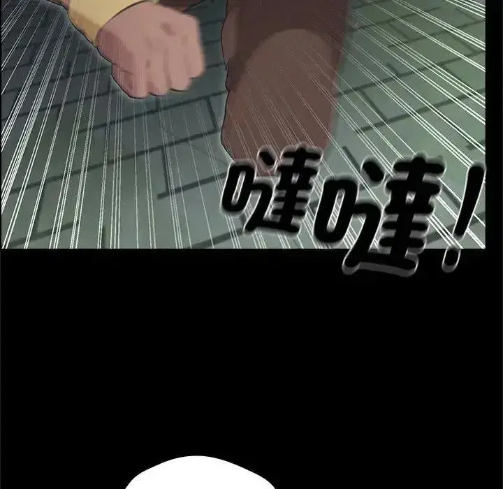 第85話 - 第73页