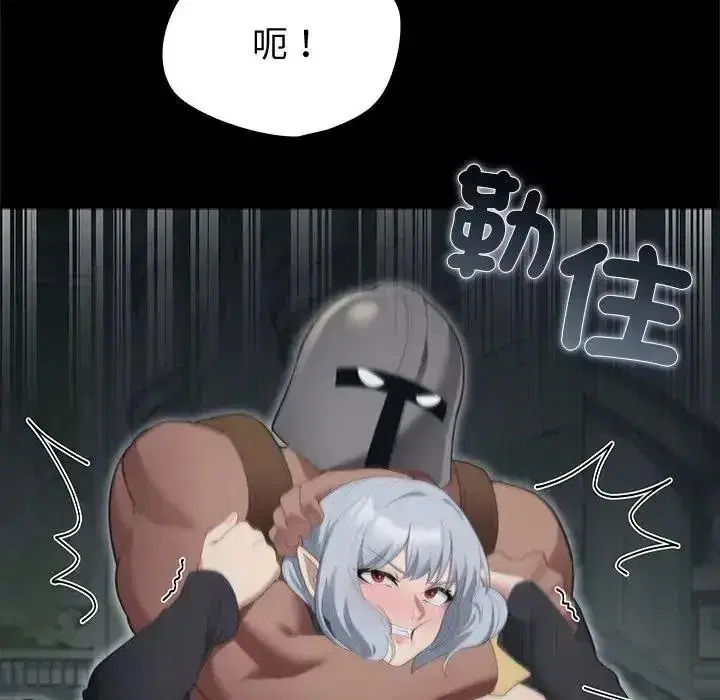 第85話 - 第74页