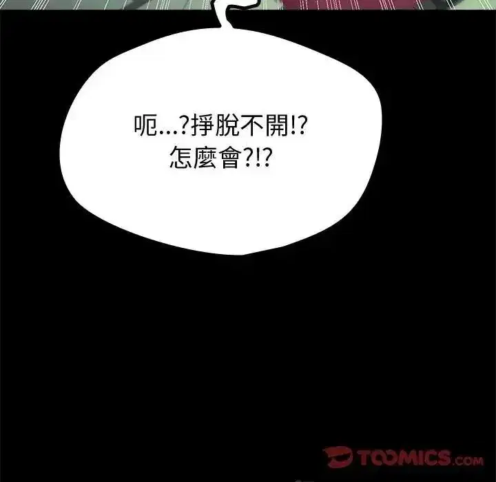 第85話 - 第84页