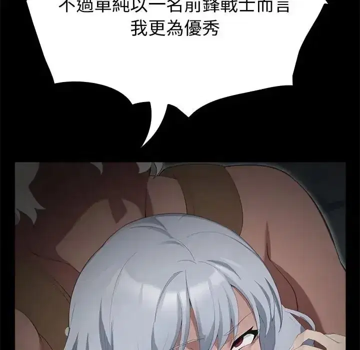 第85話 - 第87页