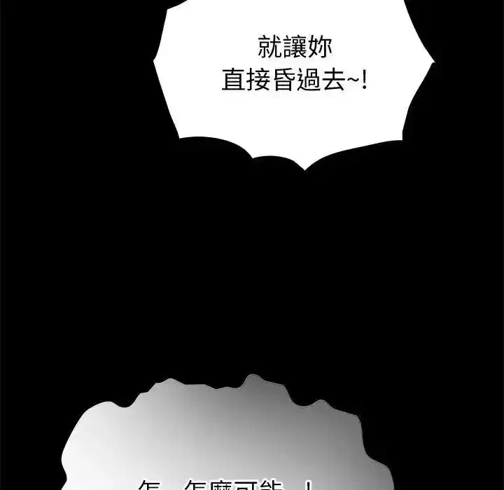 第85話 - 第89页