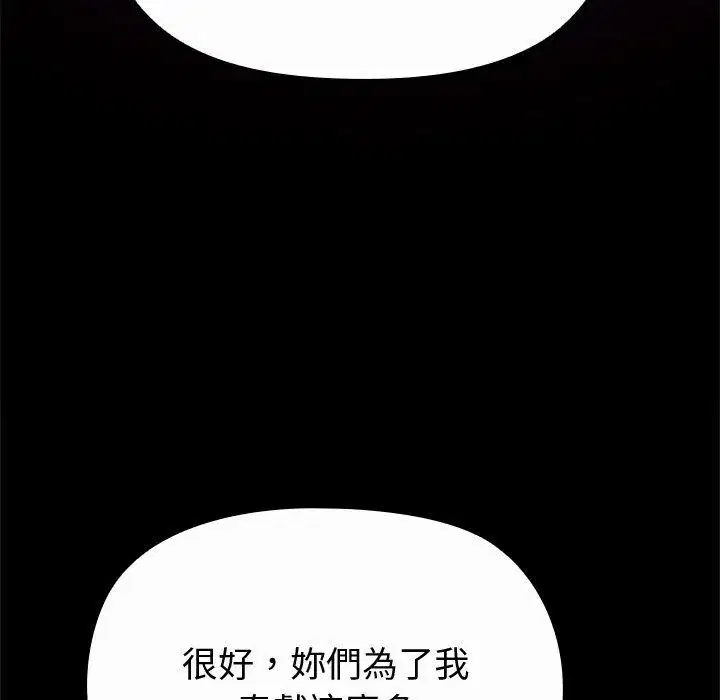 第86話