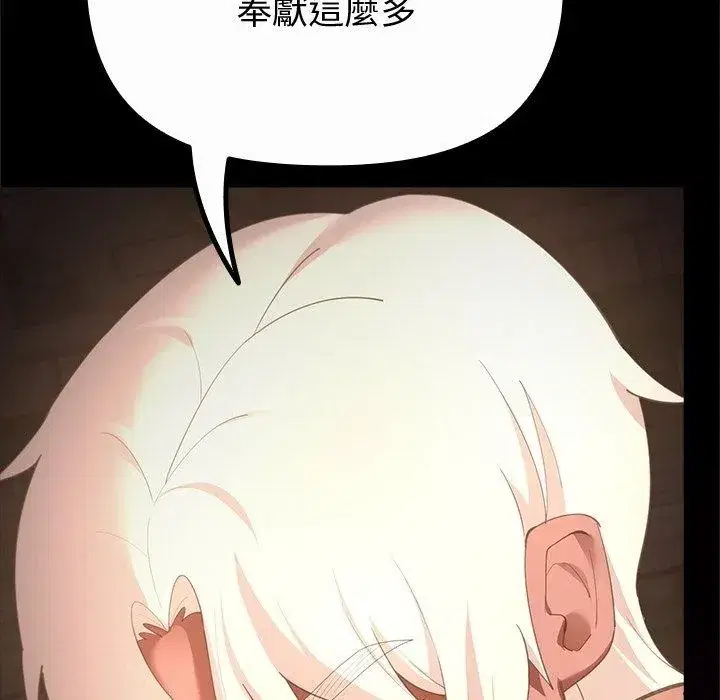 第86話