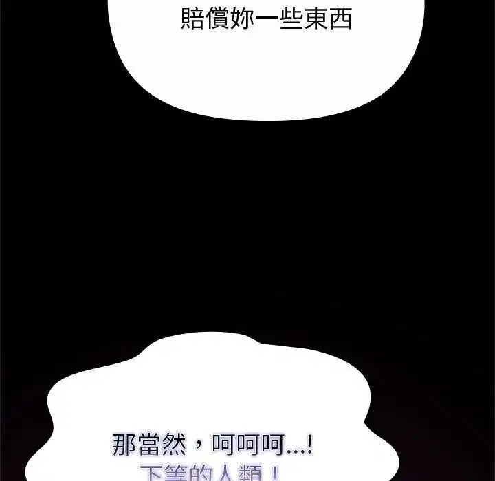 第86話