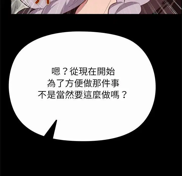 第86話
