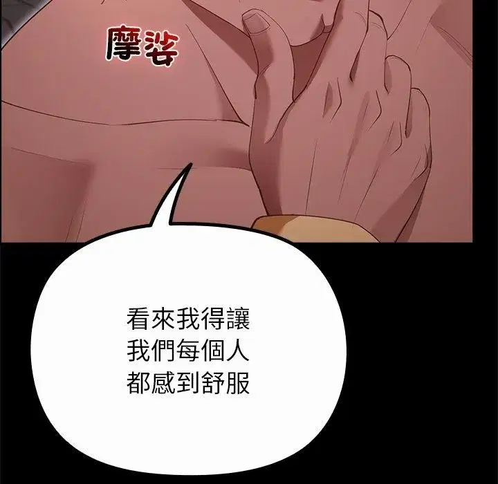 第86話