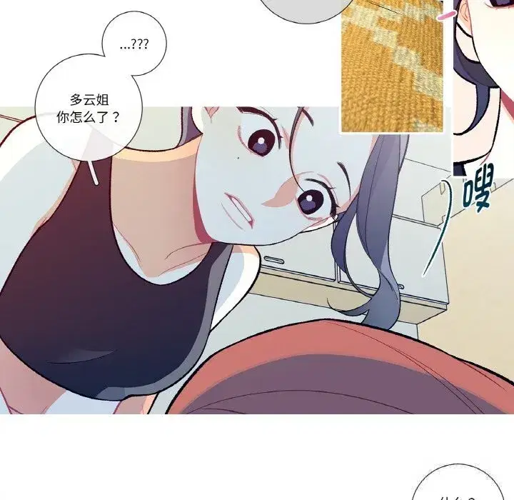 第33話