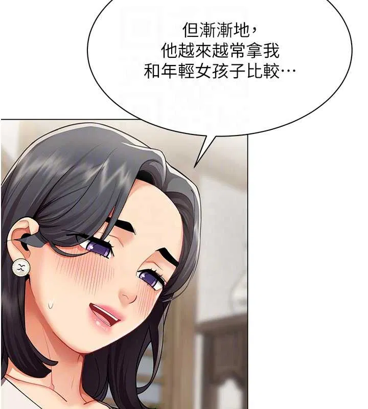 第14話 - 第61页
