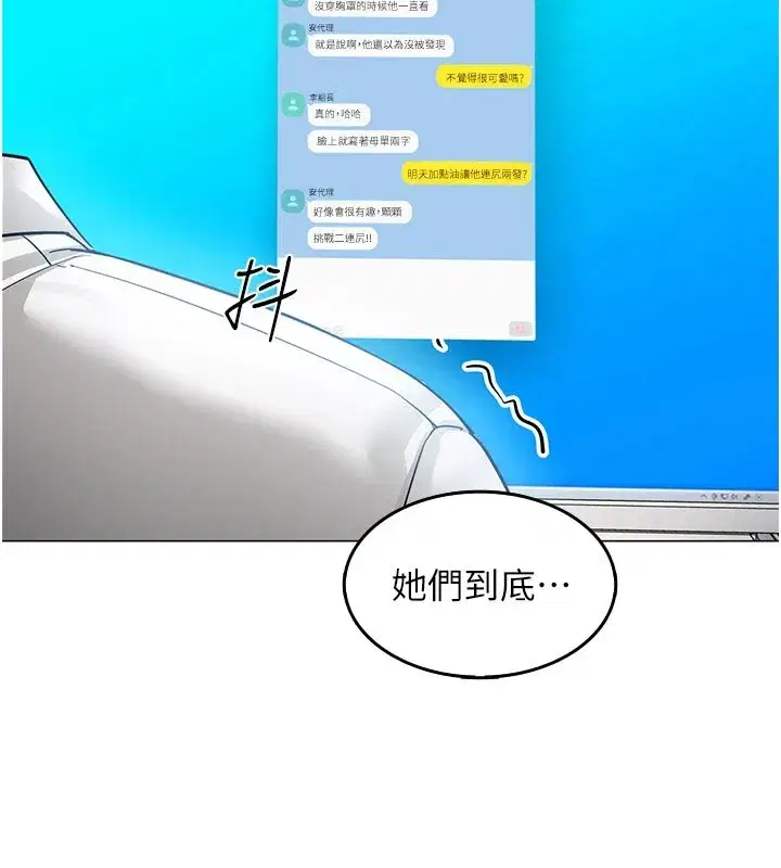 第1話-缺一的聊天群組