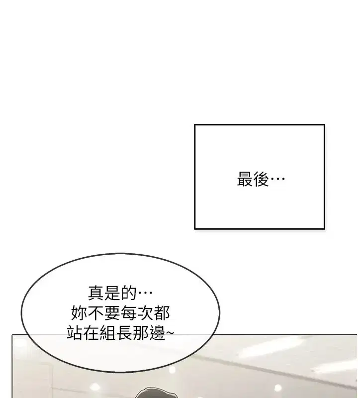 第1話-缺一的聊天群組