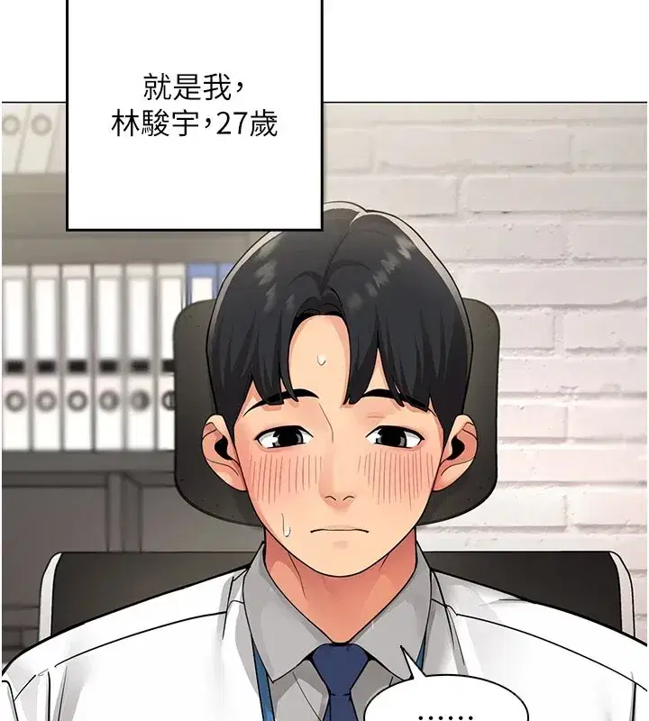 第1話-缺一的聊天群組