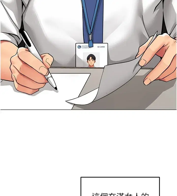 第1話-缺一的聊天群組