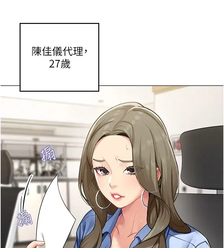 第1話-缺一的聊天群組