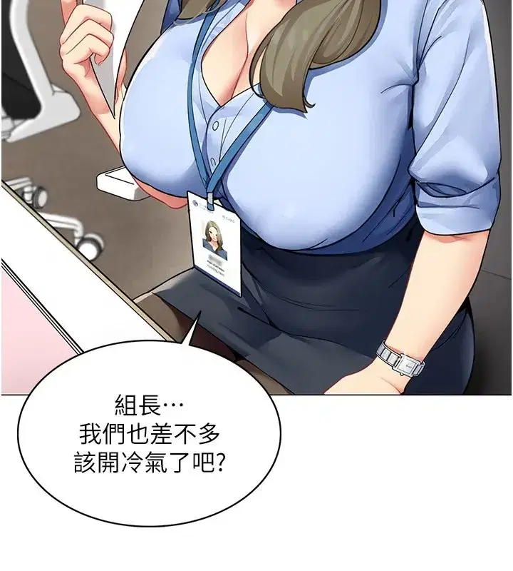 第1話-缺一的聊天群組