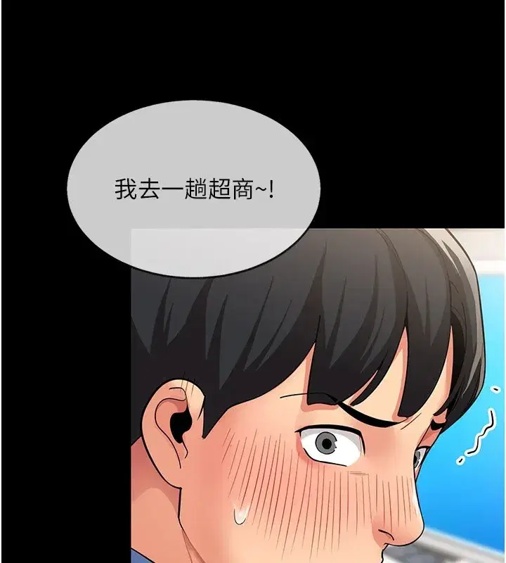 第1話-缺一的聊天群組