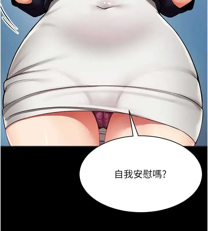 第2話-妳就這麼想要是不是_