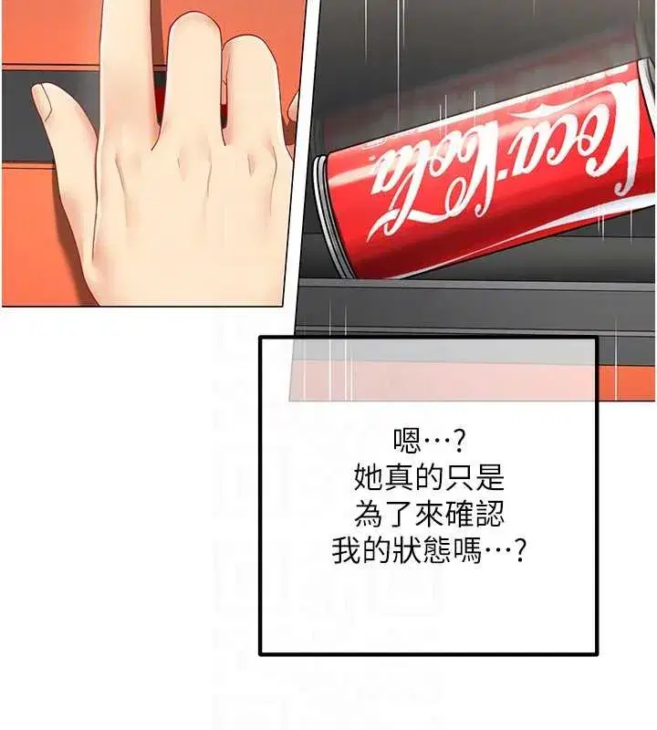 第2話-妳就這麼想要是不是_