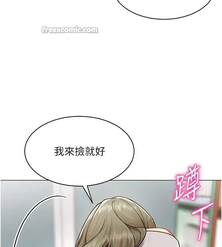 第2話-妳就這麼想要是不是_