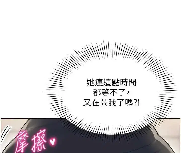 第2話-妳就這麼想要是不是_