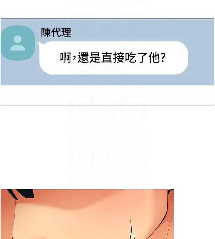 第2話-妳就這麼想要是不是_