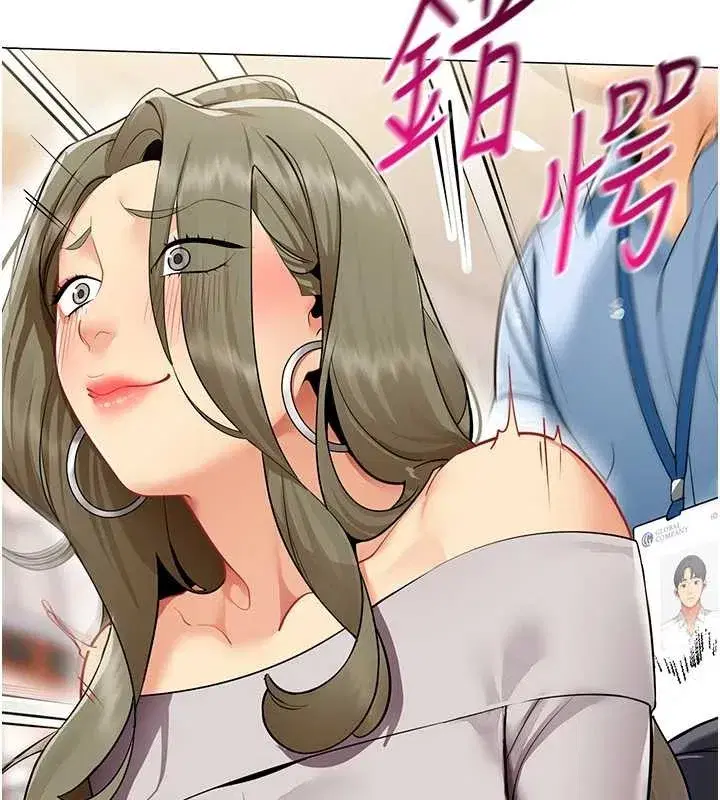 第2話-妳就這麼想要是不是_