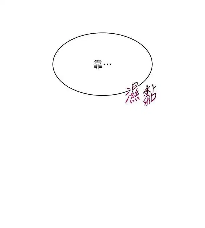 第2話-妳就這麼想要是不是_