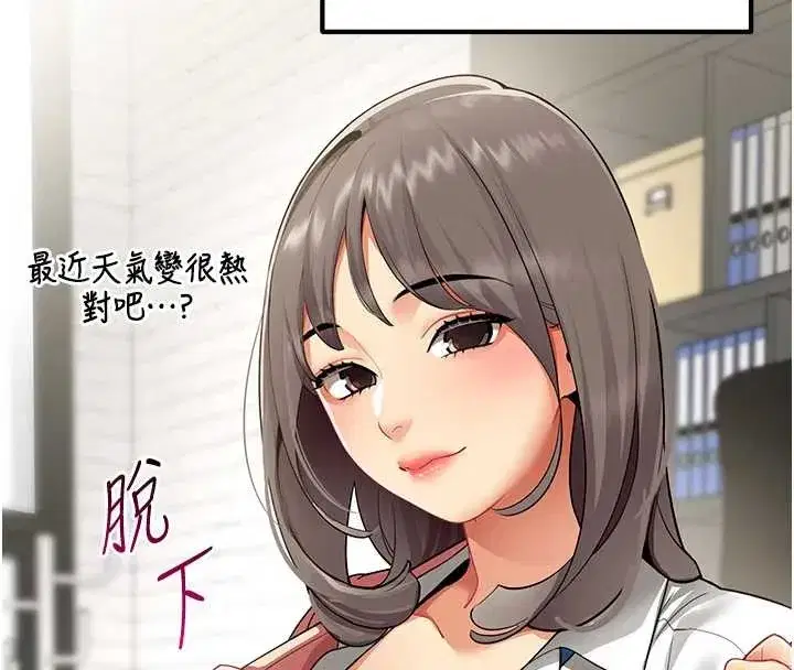 第2話-妳就這麼想要是不是_