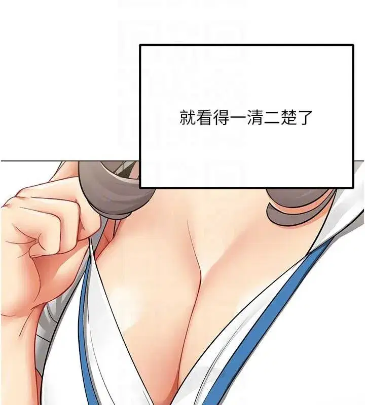 第2話-妳就這麼想要是不是_