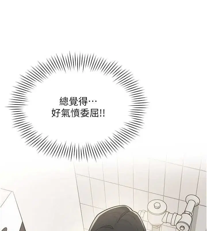 第2話-妳就這麼想要是不是_