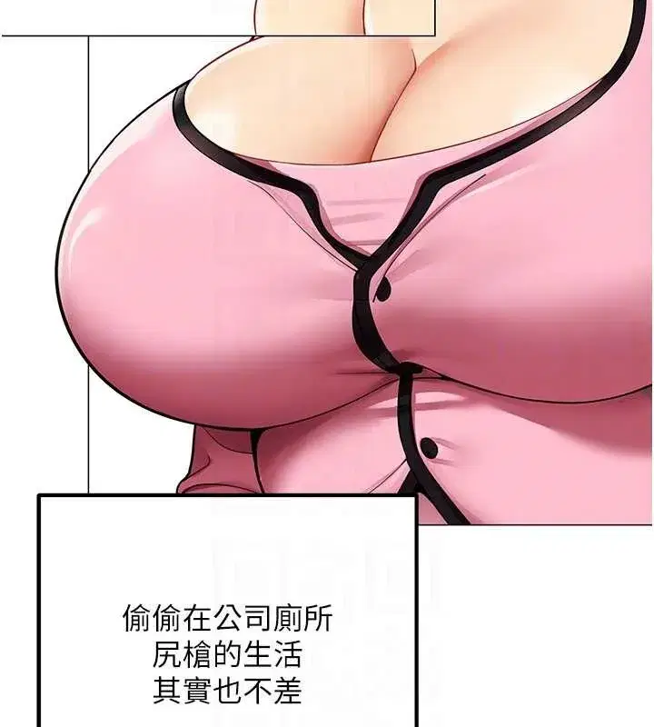 第2話-妳就這麼想要是不是_