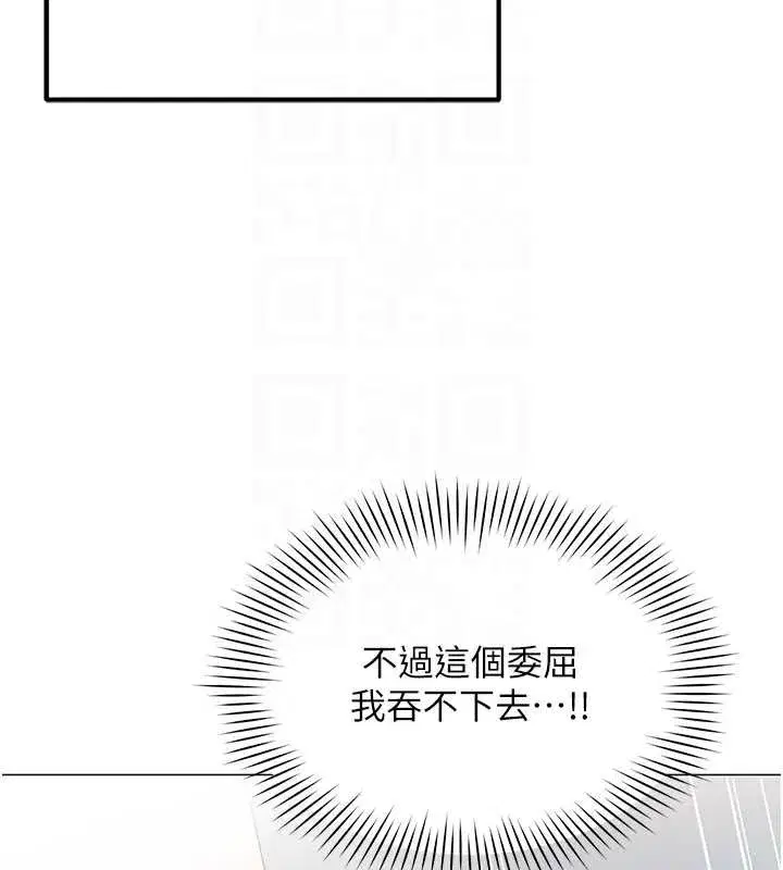 第2話-妳就這麼想要是不是_