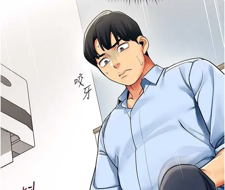 第2話-妳就這麼想要是不是_