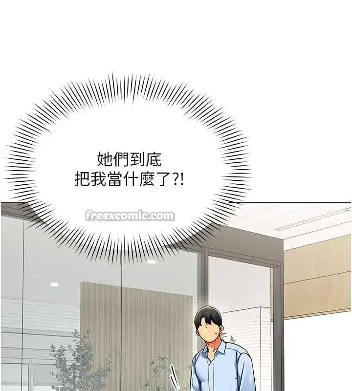 第2話-妳就這麼想要是不是_