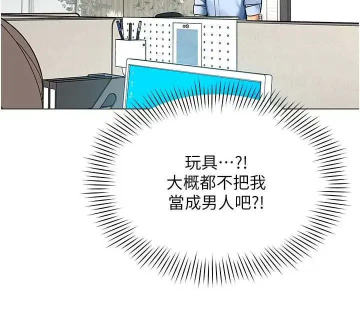 第2話-妳就這麼想要是不是_