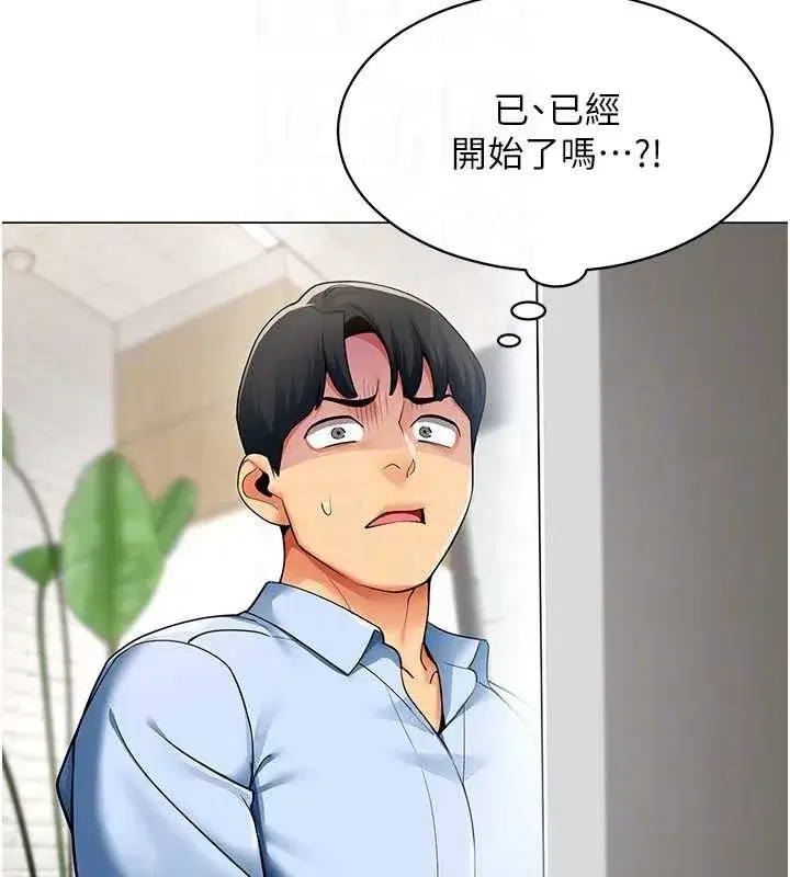 第2話-妳就這麼想要是不是_